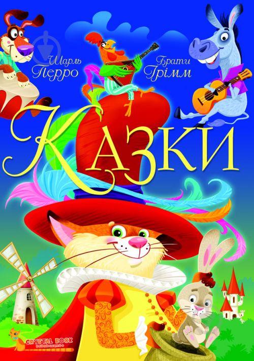 Книга Сказки Шарль Перро Братья Гримм укр Crystal Book (F00021891) Книга Сказки Шарль Перро Братья Гримм укр Crystal Book (F00021891)