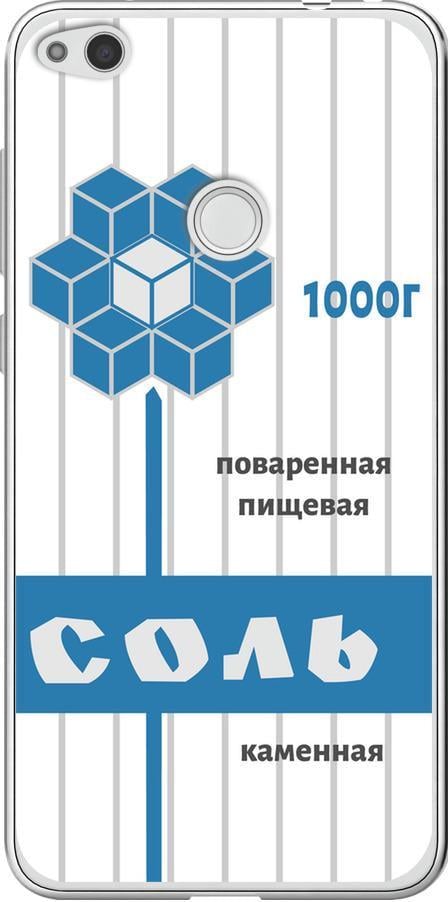 Чехол на Huawei P8 Lite (2017) Соль (4855t-777-42517)