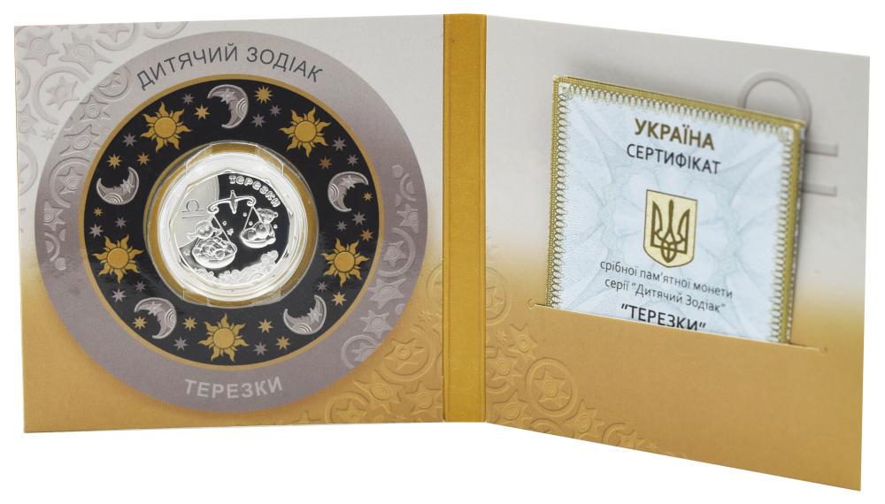 Колекційна монета Україна 2 гривні 2015 "Дитячий зодіак-Терези" Срібло UNC у сувенірній коробочці KM 754 (М01219)
