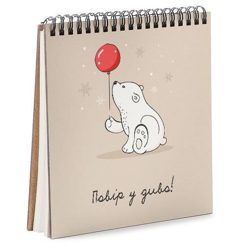 Скетчбук "Повір у диво!" 16,7x18 см (BDK_19NG003)