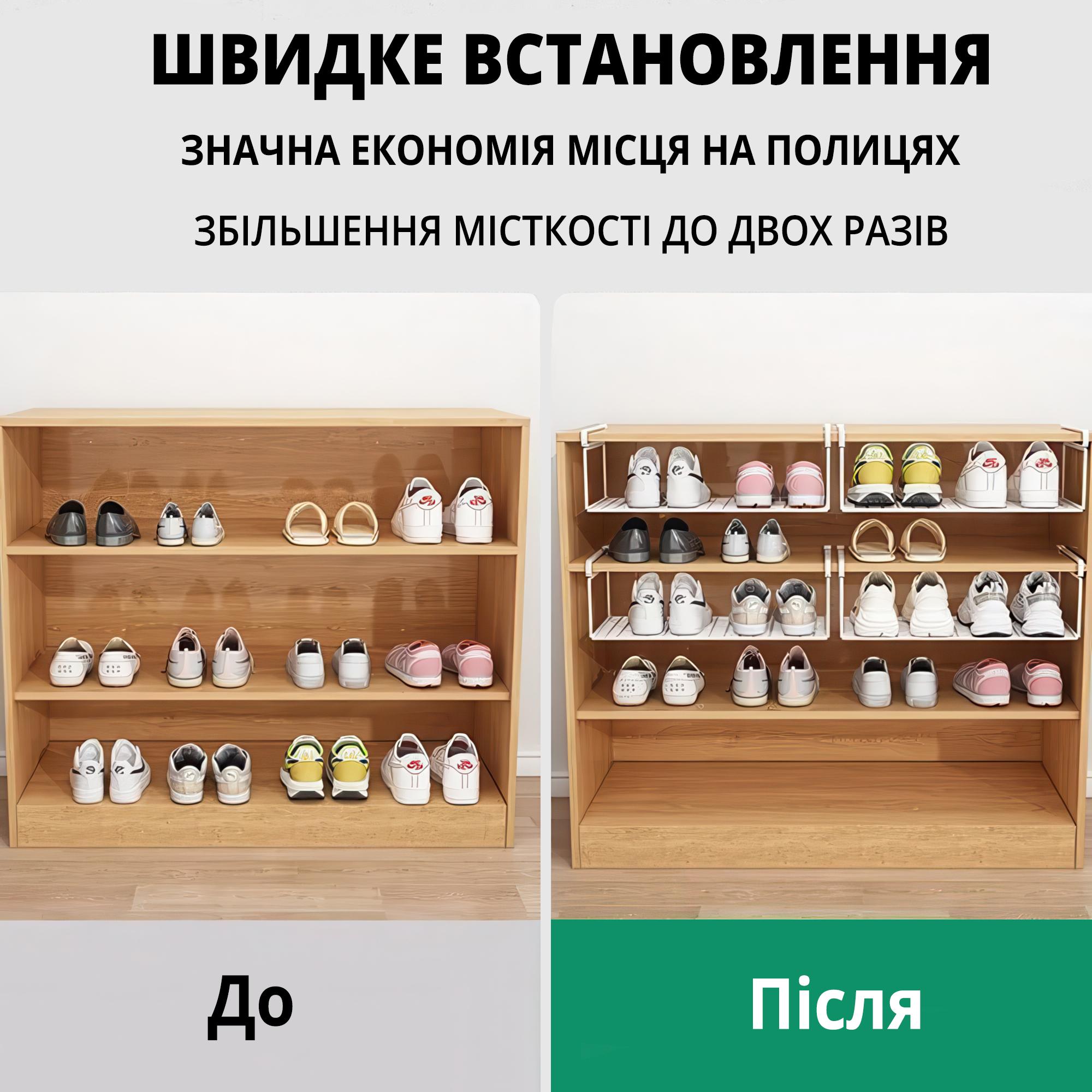 Полиця підвісна металева для взуття в шафу 52х19 см Білий - фото 3