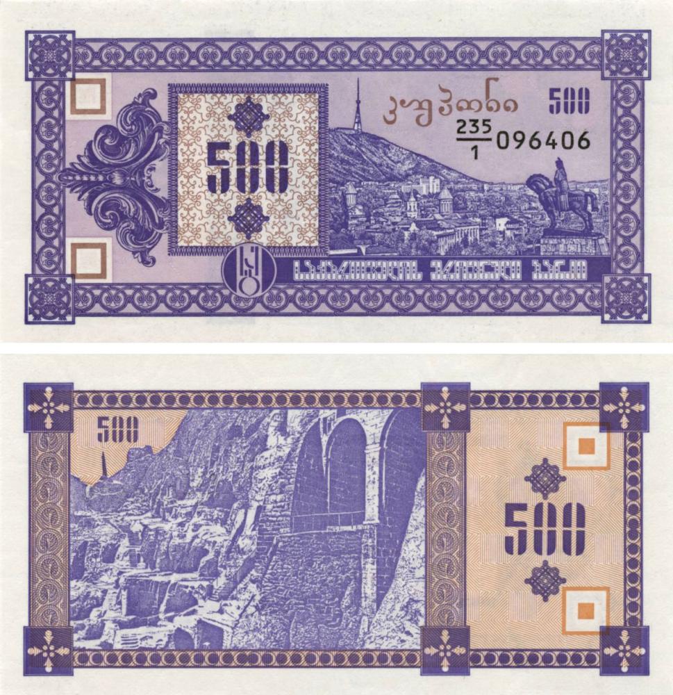 Колекційна банкнота Грузія 500 ларі 1993 UNC P29 (Б10552)
