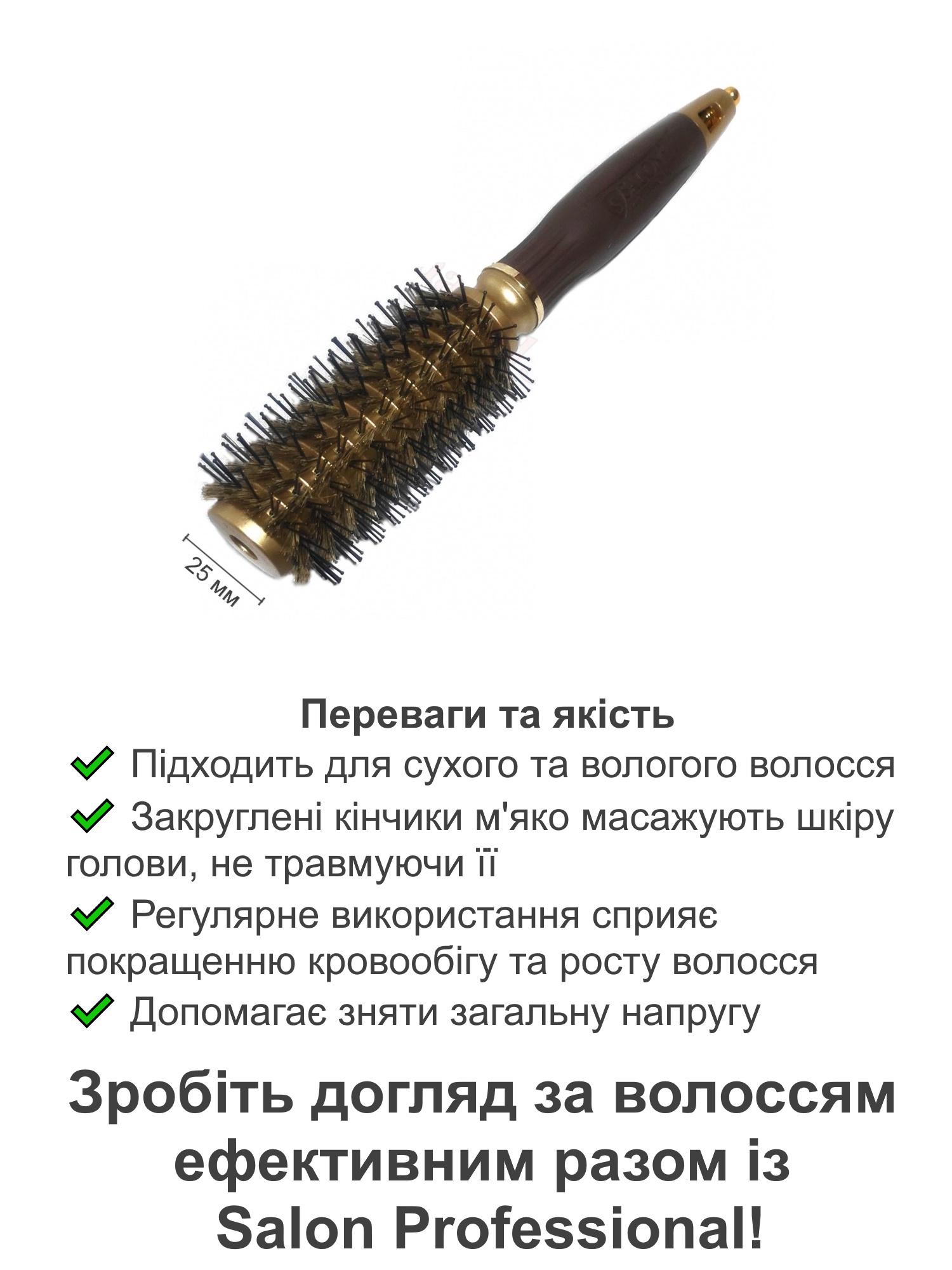 Брашинг для волос Salon professional 9D098THII (9D098THII) - фото 2 Брашинг для волос Salon professional 9D098THII (9D098THII) - фото 2