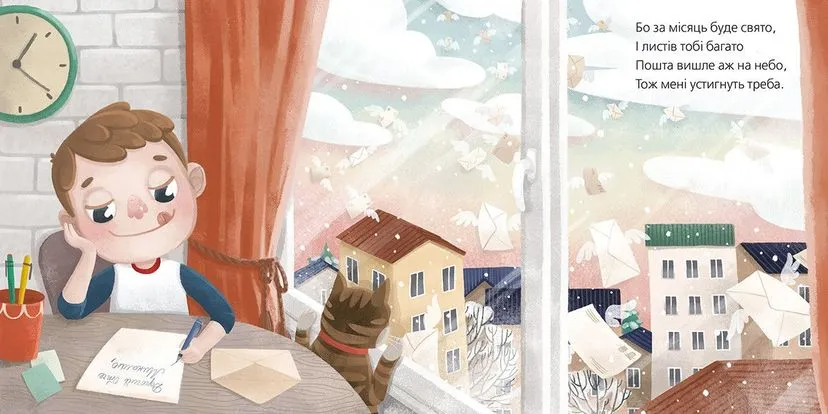 Книга "Лист до Миколая" Смаль Юля (9786176796176) - фото 4