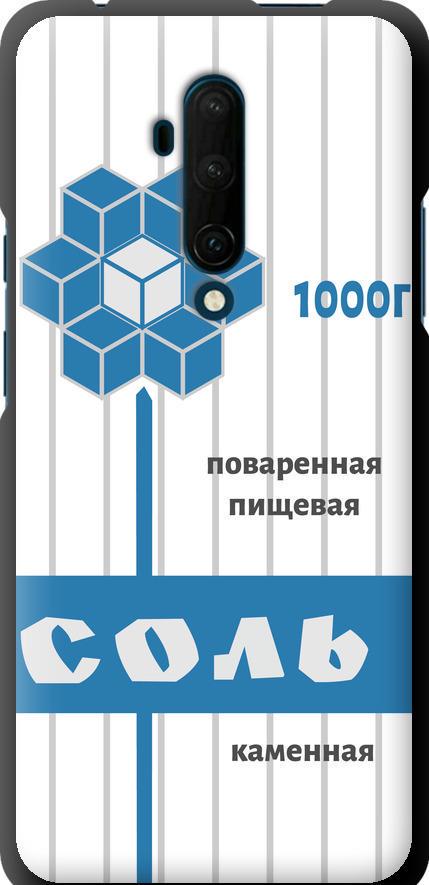 Чехол на OnePlus 7T Pro Соль (4855b-1810-42517)