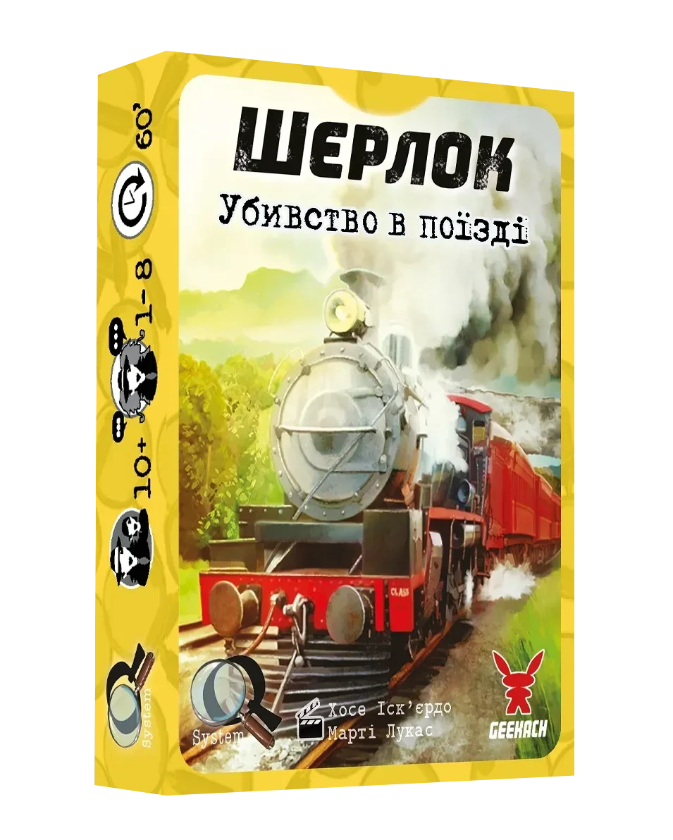 Настольная игра "Шерлок. Убивство в поїзді" (2559532244)