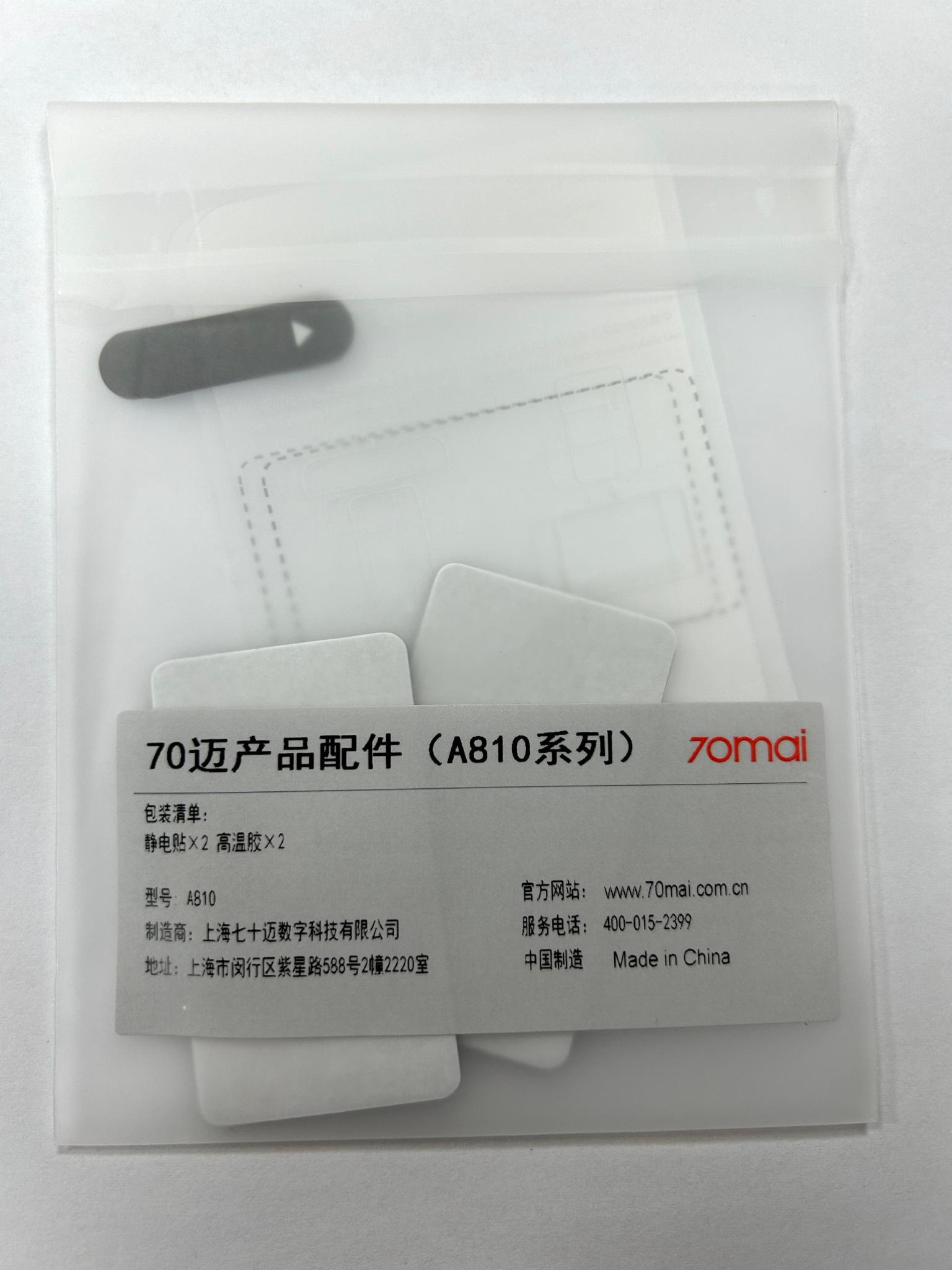 ᐉ Набор аксессуаров для видеорегистратора Xiaomi 70mai Dash Cam 4K A800 ...