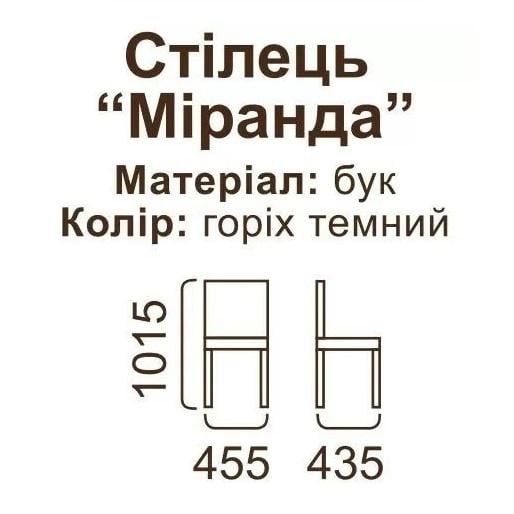 Стілець кухонний Мікс Меблі Міранда Дерево/Тканина Каппадокія 2602 Ваніль/Світло-сірий - фото 6