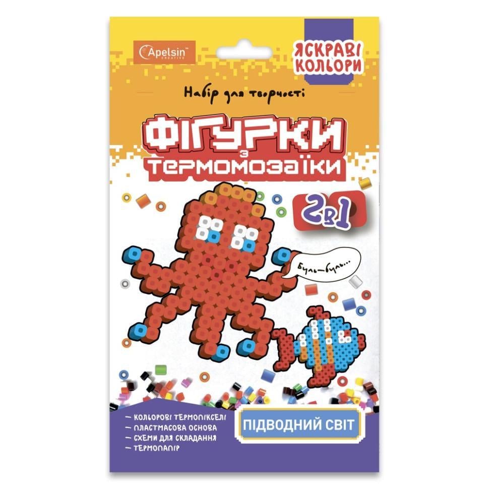 Набір для творчості Апельсин Термомозаїка 2в1 Підводний світ НТ-15-10 яскраві кольори (RLT35647)