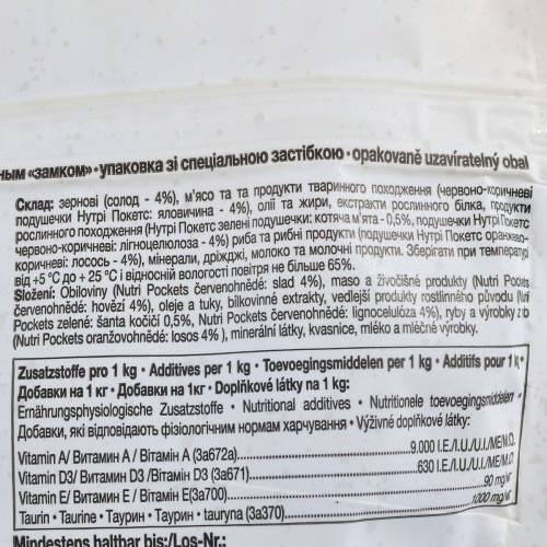 Вітамінні ласощі GimCat Nutri Pockets для котів мультивітамін мікс 150 г - фото 4