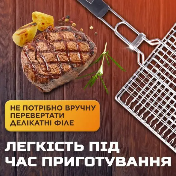 Решітка для гриля та барбекю Grill з нержавіючої сталі плоска 30х30 см (HP454) - фото 13