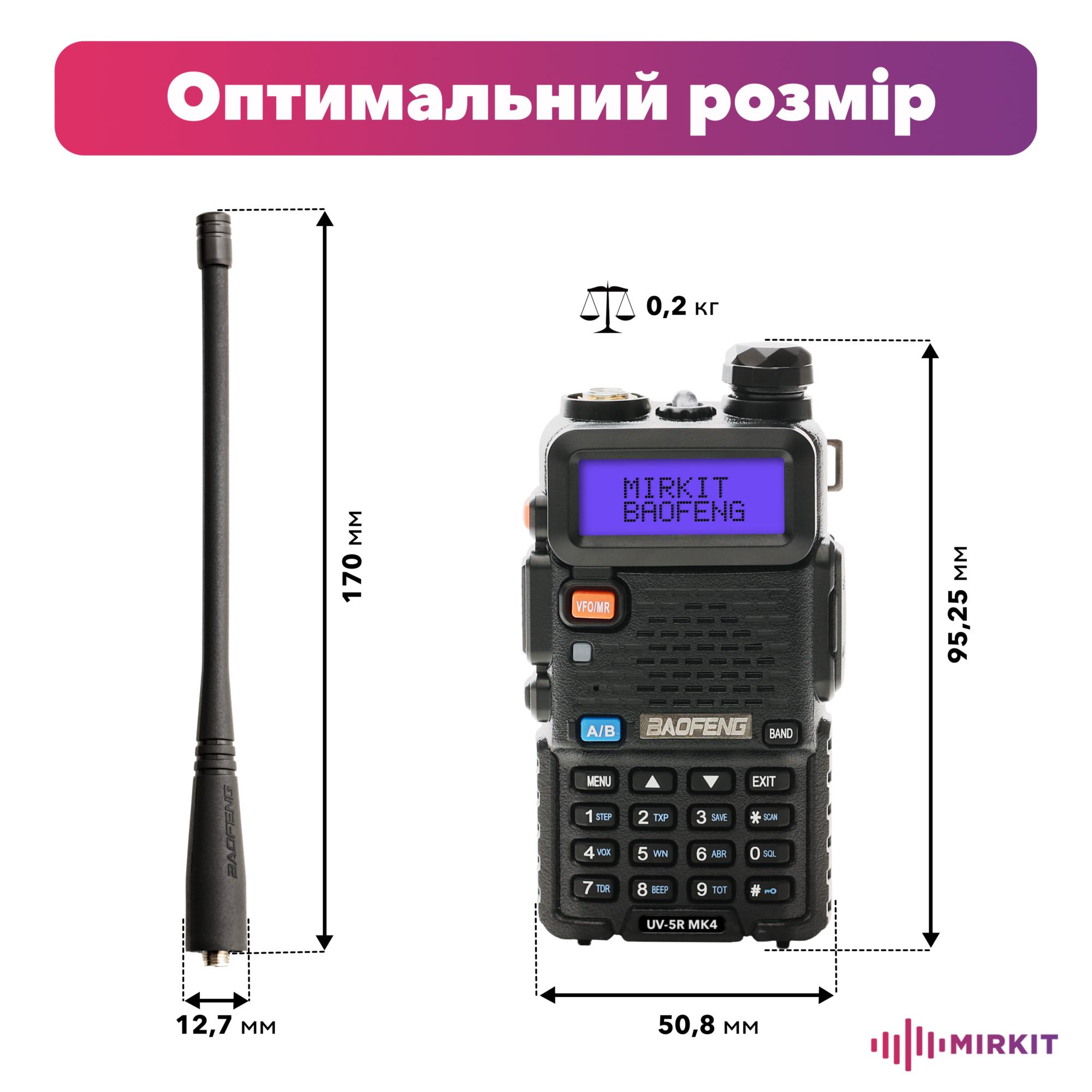 Рація Baofeng UV-5R MK4 UHF/VHF 8 Вт 1800 мАч з гарнітурою/ремінцем на шию Mirkit 2 шт. (008707) - фото 4