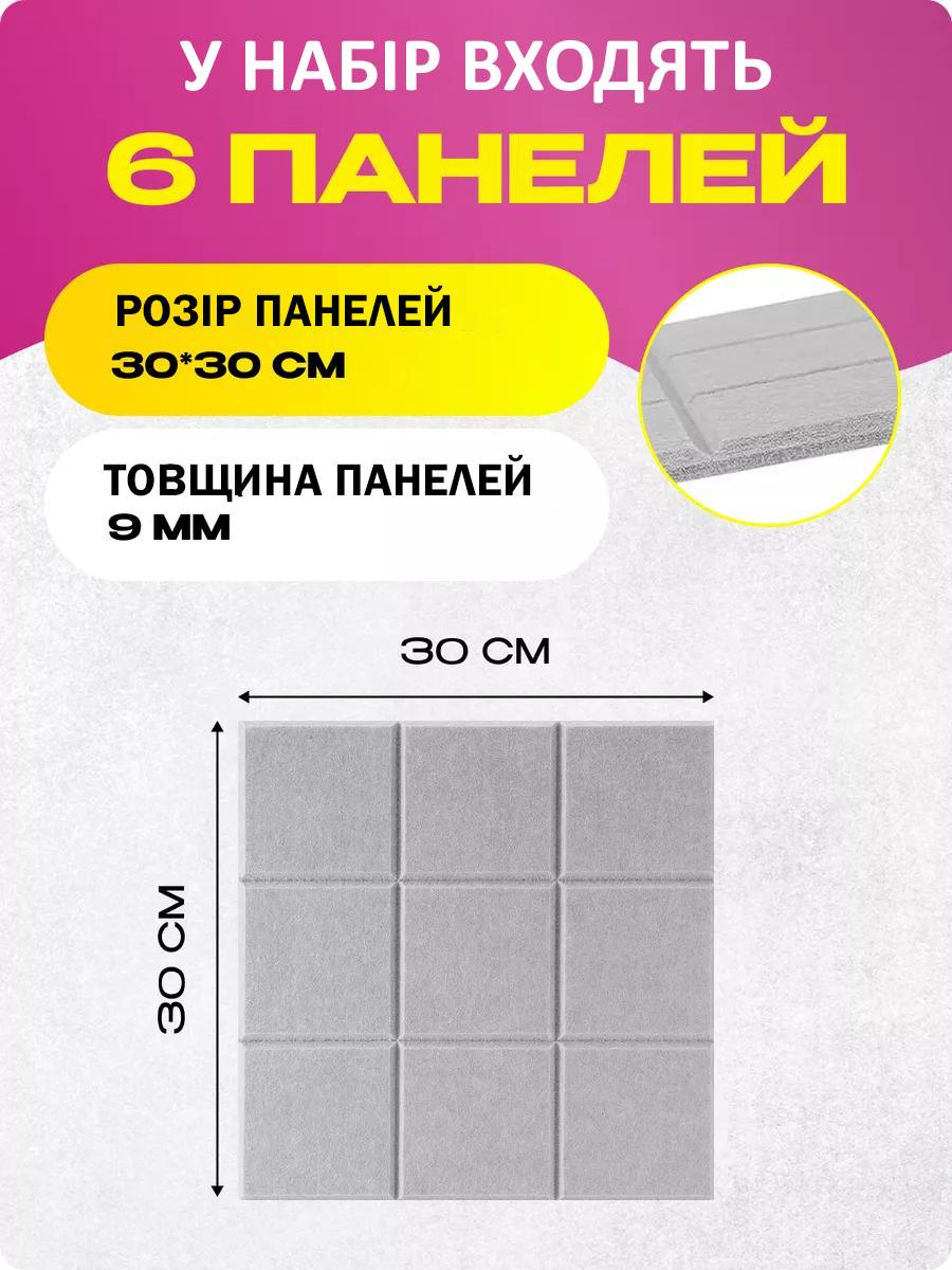 Мудборд із фетру для фотографій 6 панелей 30x30 см Світло-сірий (88073sk) - фото 4