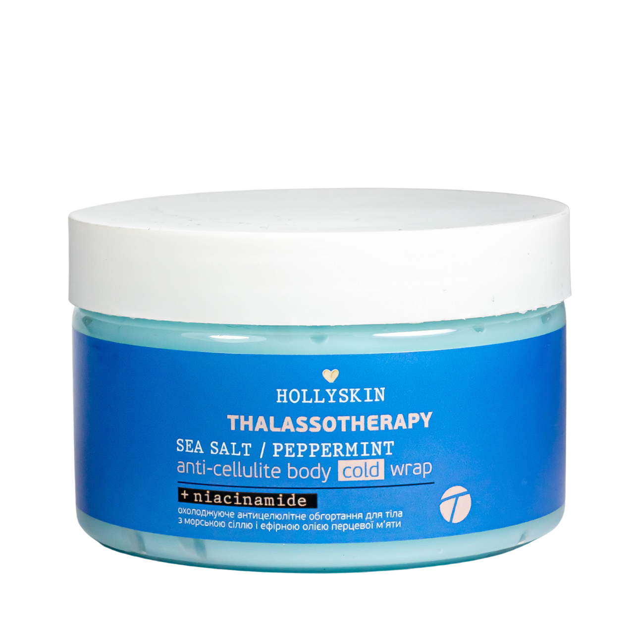 Обертывание антицеллюлитное для тела охлаждающее Hollyskin Thalassotherapy с морской солью и эфирным маслом 250 мл