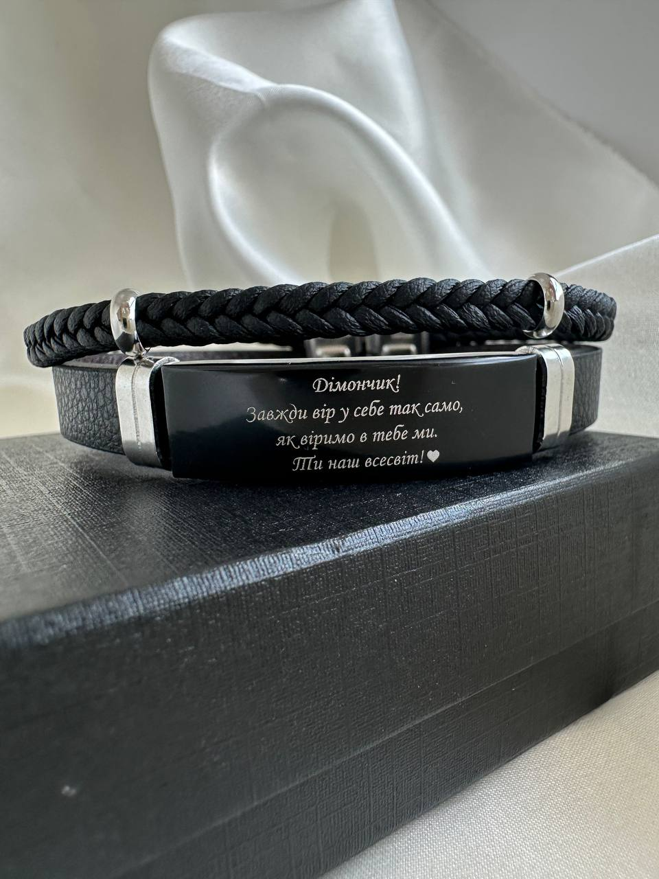 Браслет для сына с гравировкой надписи подарочный плетеный 21 см Черный (BR12BE1)