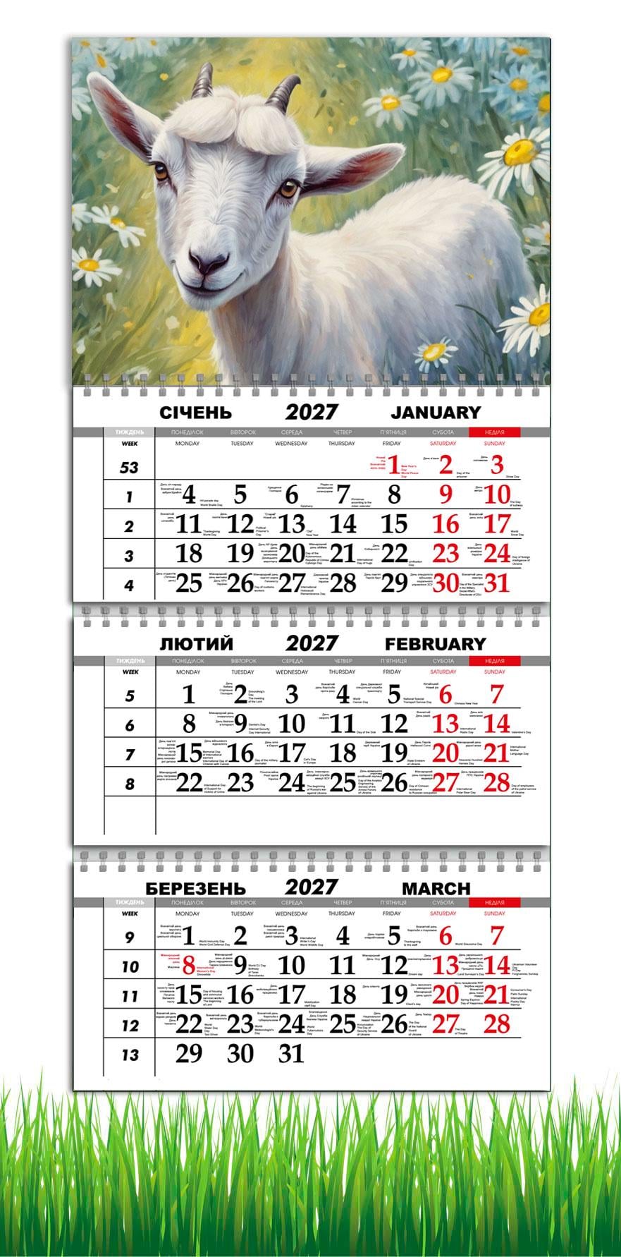 Календарь настенный квартальный на 2027 год APRIORI символ года Коза 30х61 см (36812279)