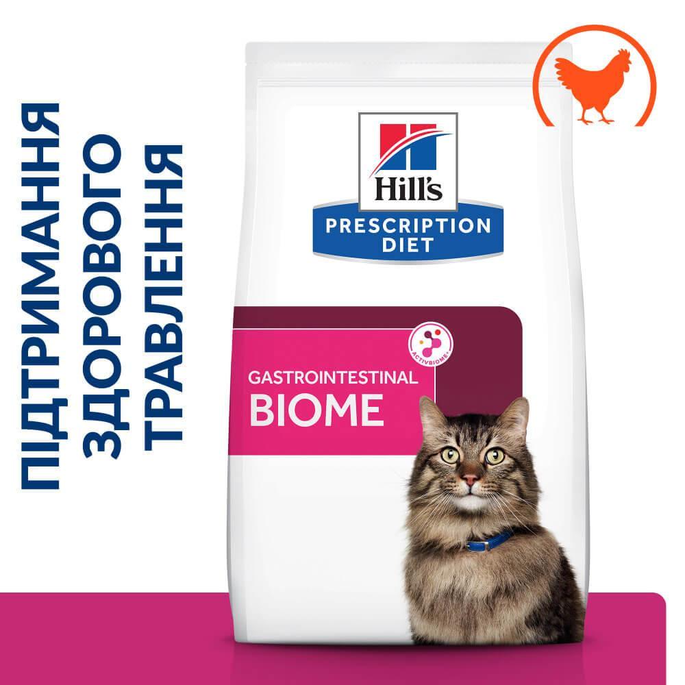 Корм для кошек сухой Hill’s Prescription Diet Gastrointestinal Biome при заболеваниях желудочно-кишечного тракта с курицей 1,5 кг - фото 2 Корм для кошек сухой Hill’s Prescription Diet Gastrointestinal Biome при заболеваниях желудочно-кишечного тракта с курицей 1,5 кг - фото 2