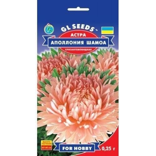 Семена цветов Астра Аполлония Шамоа GL Seeds 0,25 г (GL-0813)