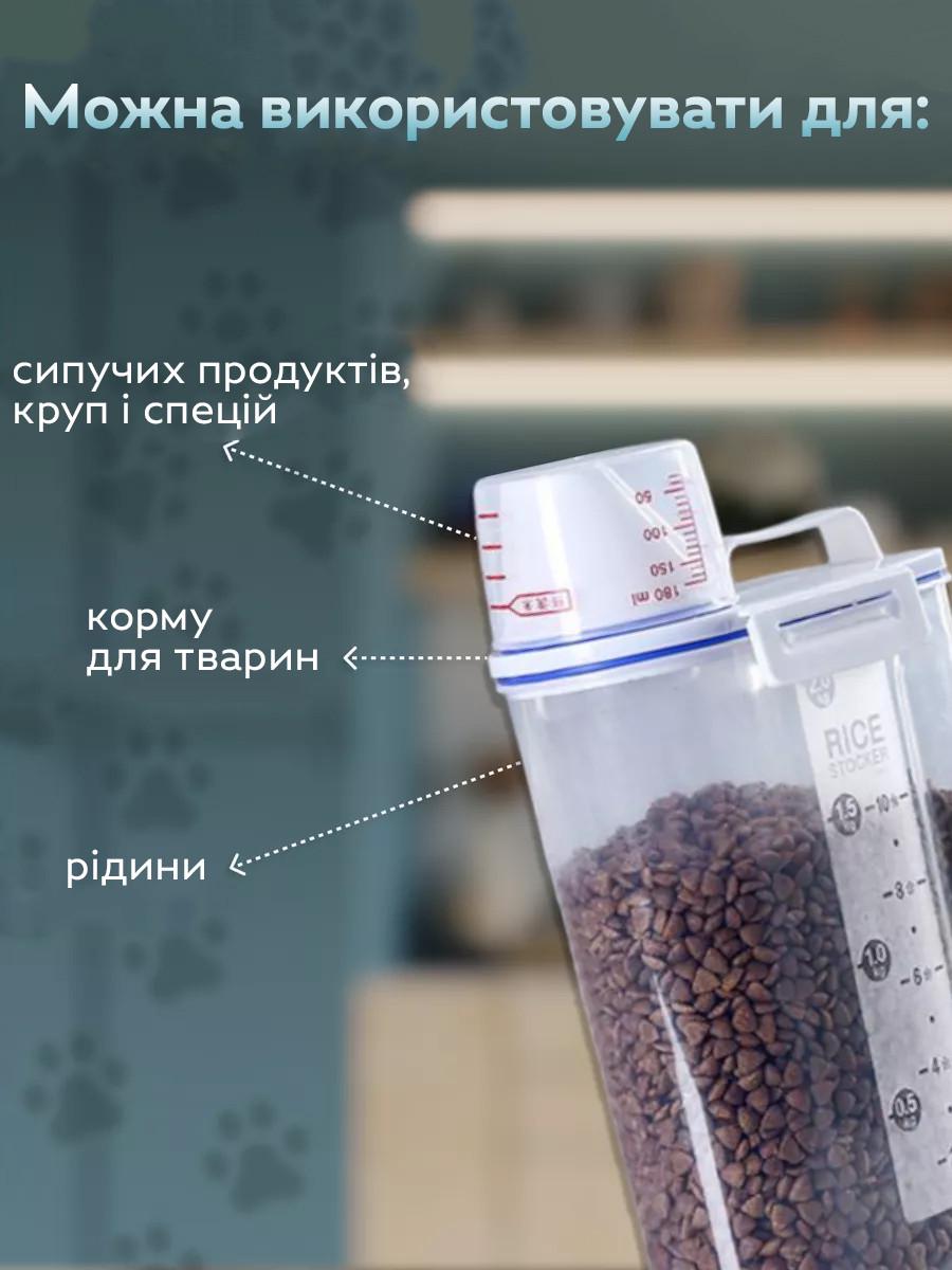 Контейнер для зберігання корму Pet Food з кришкою та дозатором 2L (3_06397) - фото 5 Контейнер для зберігання корму Pet Food з кришкою та дозатором 2L (3_06397) - фото 5