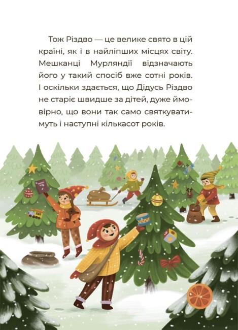 Книга "Казковий світ зими" твердая обложка Автор Скрипай В.О (9786170041975) - фото 6