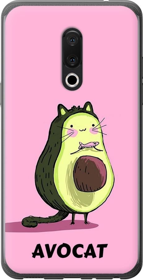 Чохол на Meizu 15 Avocat (4270u-1472-42517)