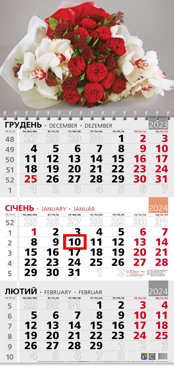 Календар на 2024 рік Офісний 3 Букет квітів (ОФІС3-13 2024)