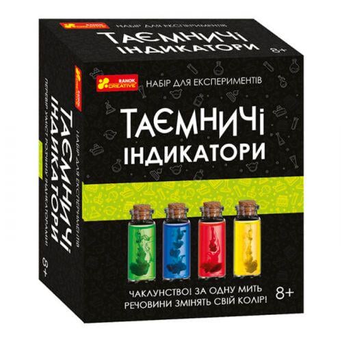 Набор для экспериментов "Таємничі індикатори" (194214)
