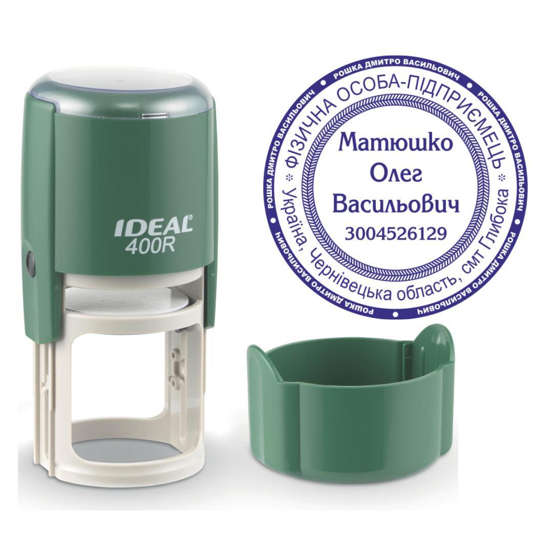 Печать ФОП на автоматическом оснащении Ideal 400R с колпачком Темно-зеленый (ФОП24/400R/DG)