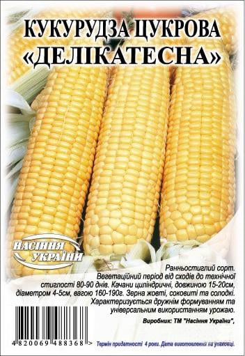 Семена кукурузы сахарной Насіння України Деликатесная 500 г (2017)