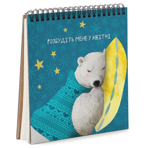Скетчбук "Розбудіть мене у квітні" 16,7x18 см (BDK_19NG004)