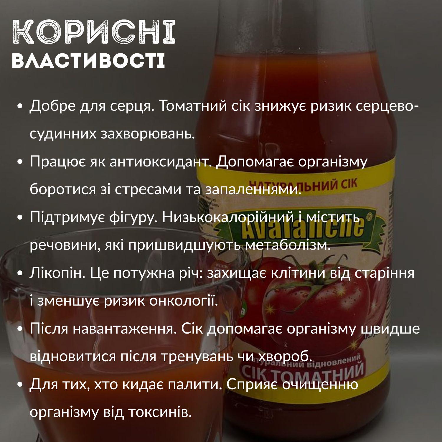 Сок томатный 8 шт. (J-A-Tom-1L-pack8) - фото 8 Сок томатный 8 шт. (J-A-Tom-1L-pack8) - фото 8