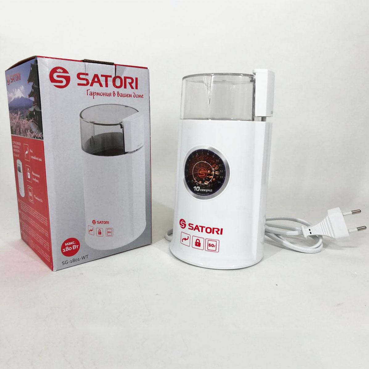 Кафемолка Satori SG-1801-WT Білий