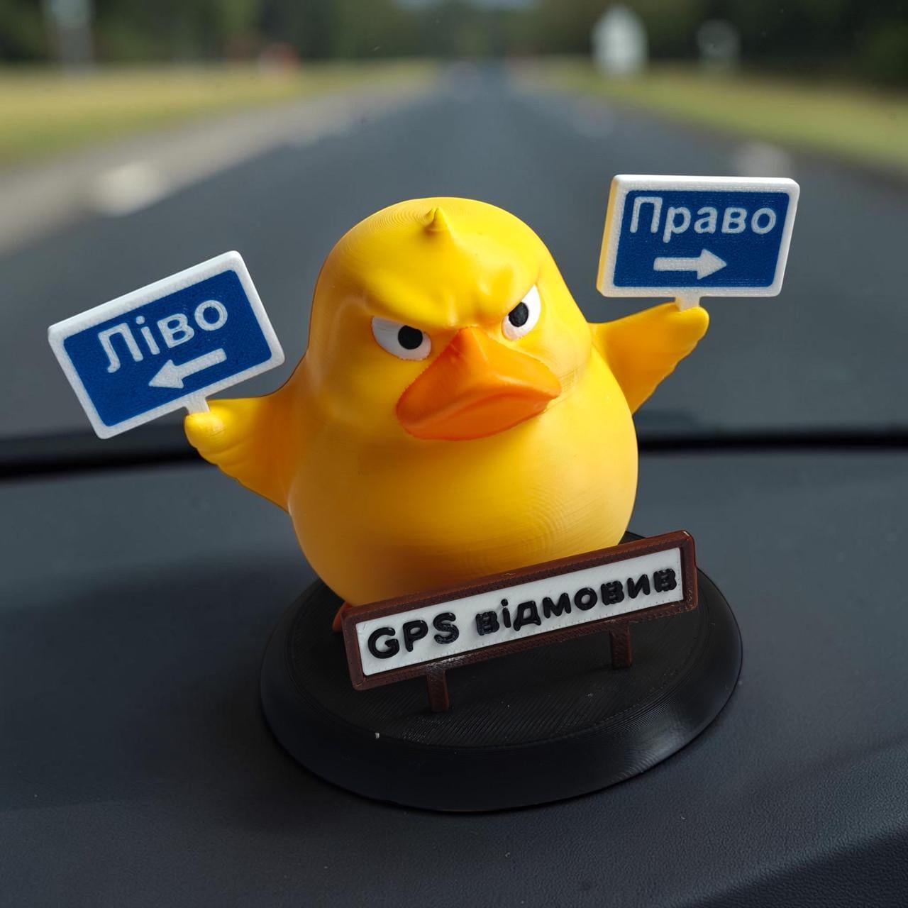 Утка декоративная "Ліво-Право GPS відмовив" (3011109721)