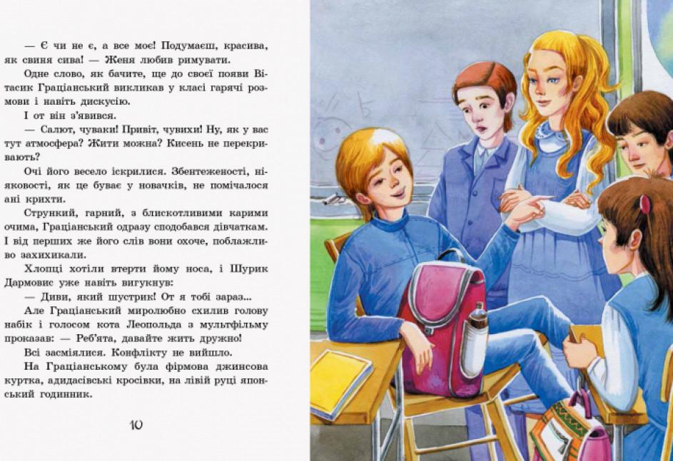 Книга "Неймовірні детективи. Таємничий голос за спиною" тверда обкладинка В. Нестайко частина 1 - фото 4