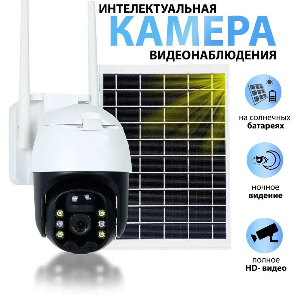 Камера IP TP8 2.0 Мп Wi-Fi уличная с солнечной панелью (v380Pro) - фото 4