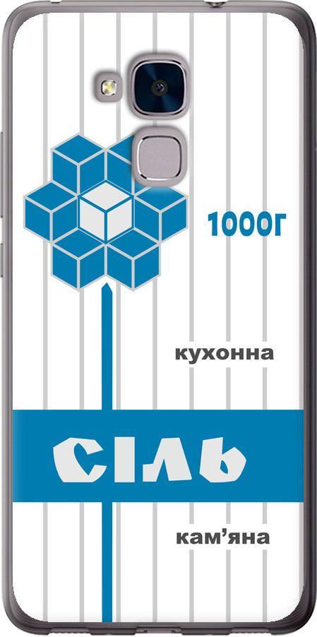 Чехол на Huawei GT3 Соль UA (5625t-472-42517)