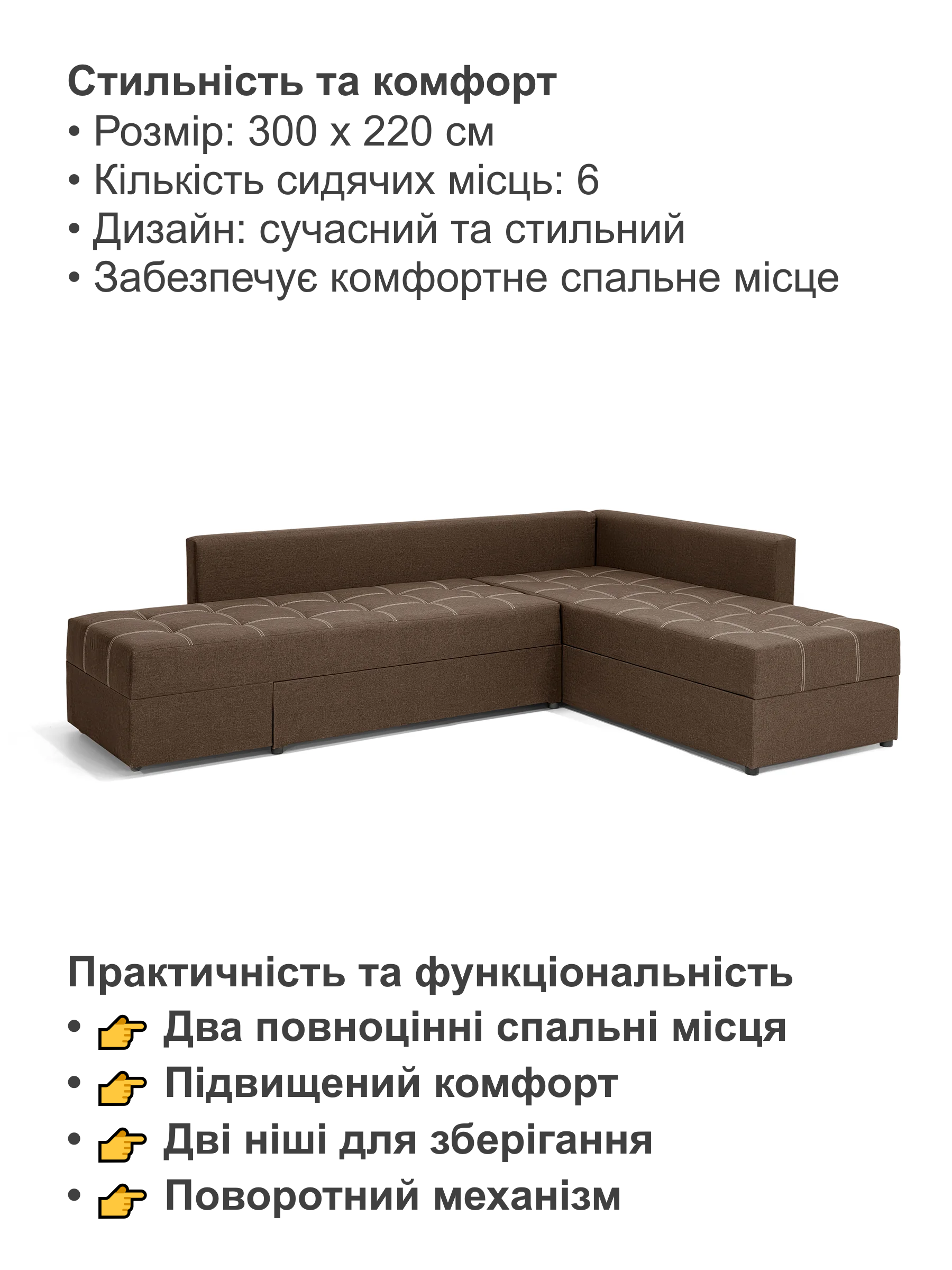 Диван угловой Олимп 300х220 см Коричневый (28118808) - фото 3 Диван угловой Олимп 300х220 см Коричневый (28118808) - фото 3