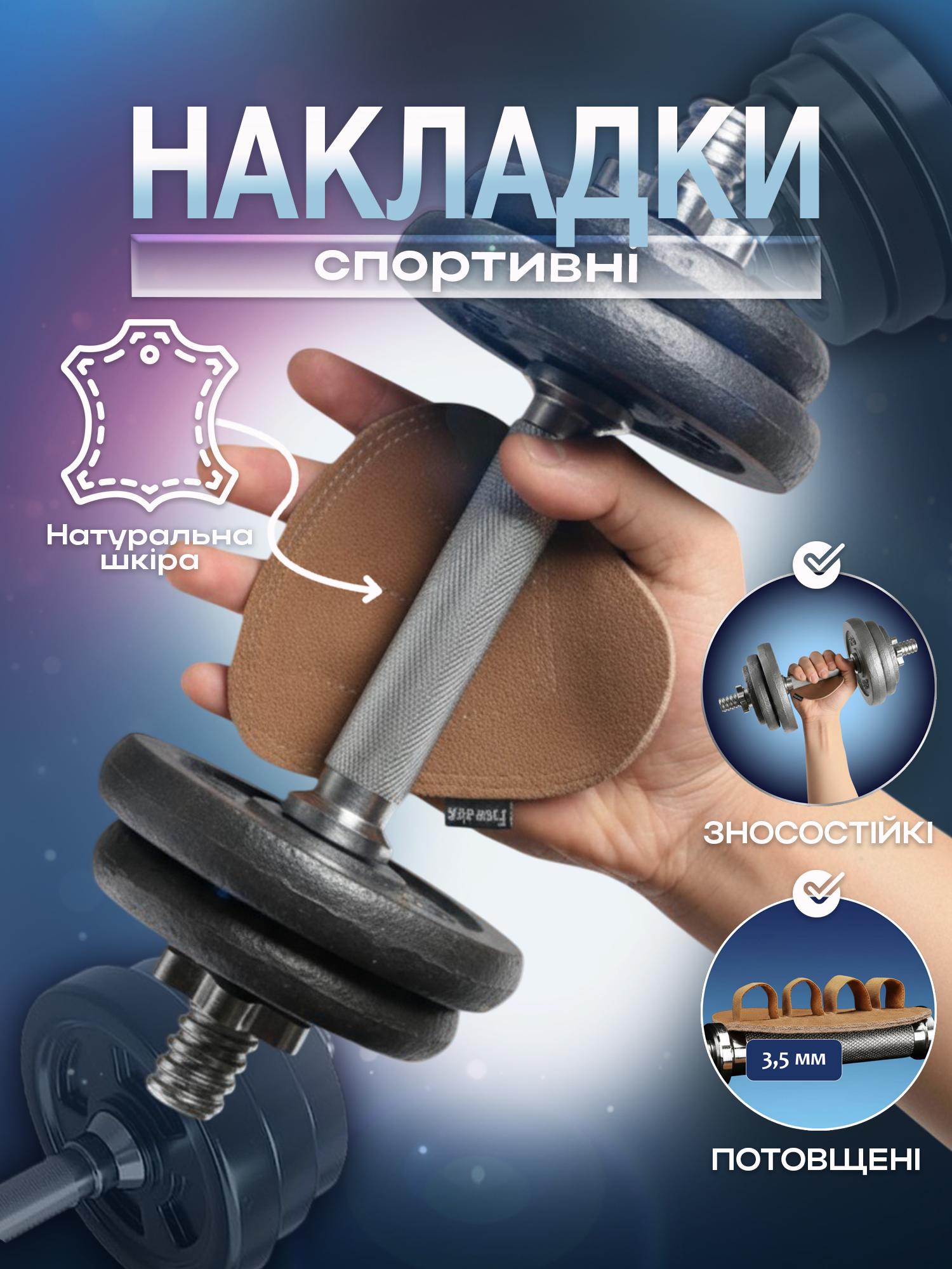 Накладки спортивные на ладони гимнастические для турника кроссфита кожаные Коричневый (64_1_0_2C) - фото 2 Накладки спортивные на ладони гимнастические для турника кроссфита кожаные Коричневый (64_1_0_2C) - фото 2