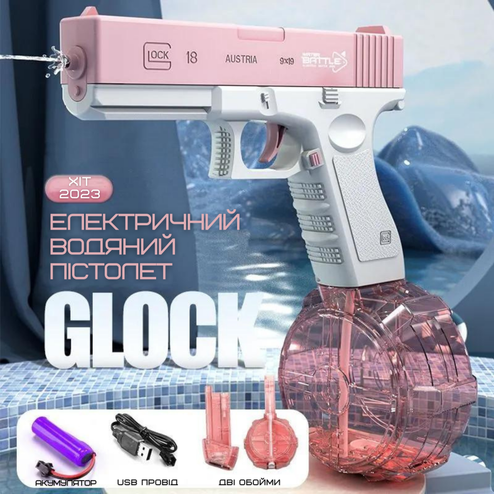 Бластер детский Glock 18 водяной на аккумуляторе электрический Розовый - фото 2