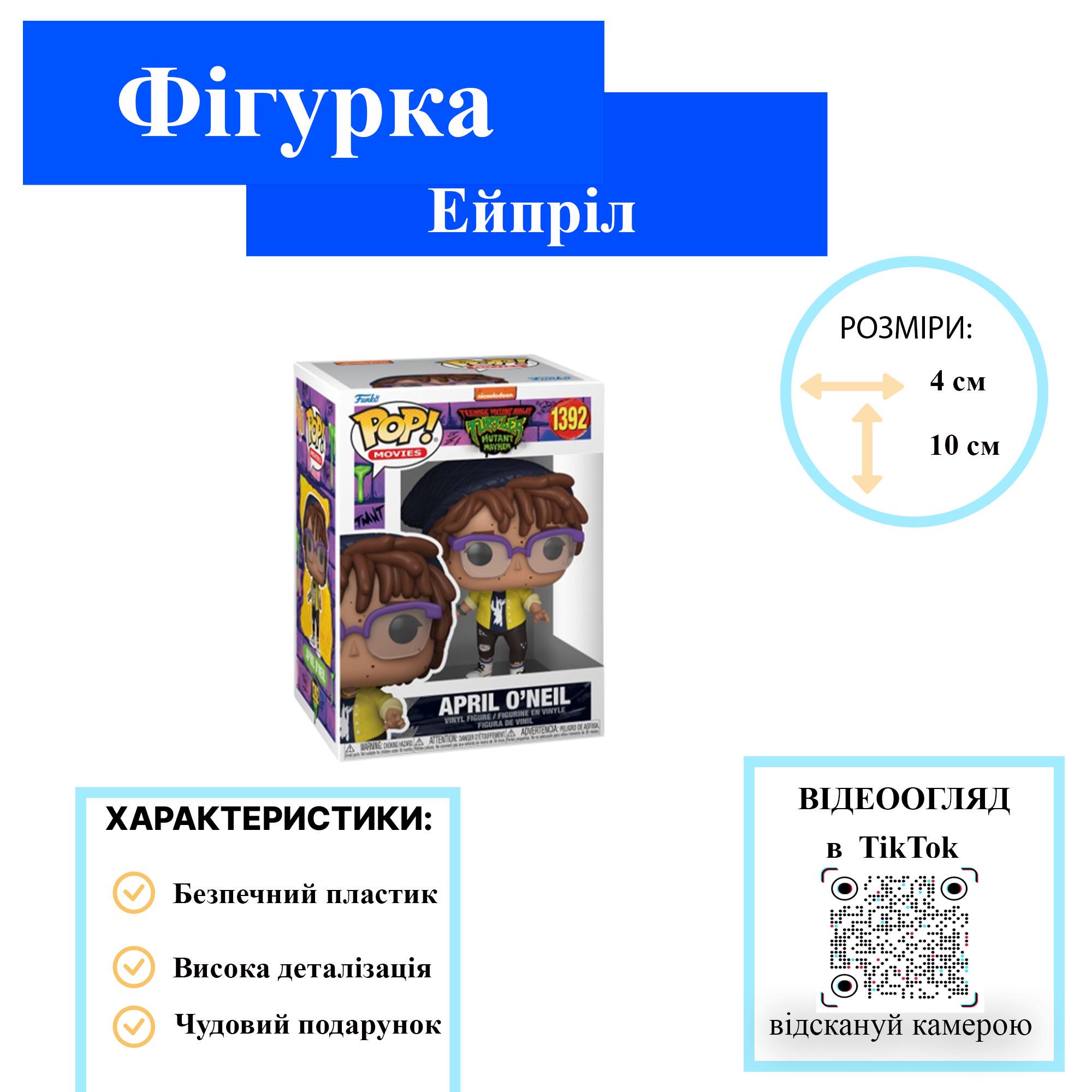 Фігурка Funko Pop №1392 TMNT Ninja Turtles April O'Neil вінілова 10 см (13009862) - фото 2