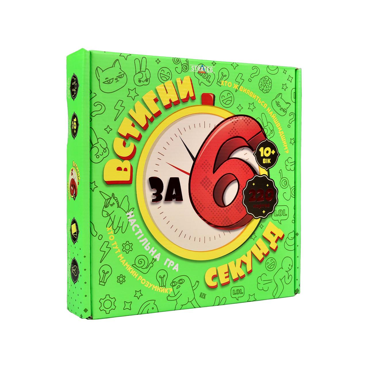Настільна гра Strateg Встигни за 6 секунд 10+ 30782 (4823113839093)