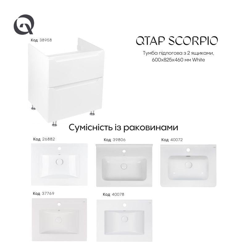 Тумба напольная Q-tap Scorpio 605х825х460 мм White (QT1473TNВ601W) - фото 11