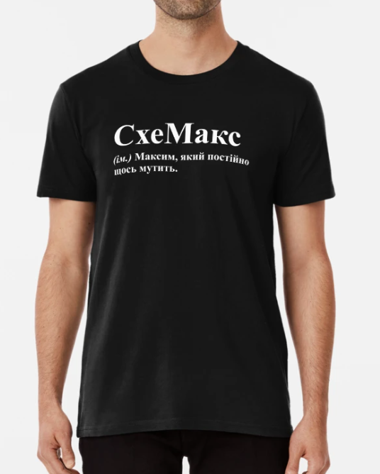 Футболка мужская Stedman с принтом "СхеМакс" XL Черный (ИМ198-4)