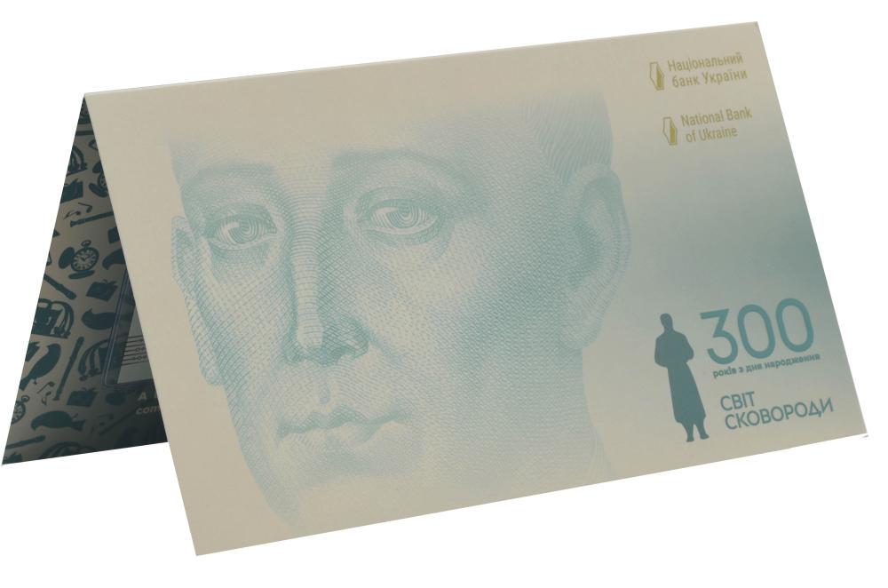 Коллекционная банкнота Украина 500 гривен 2021 UNC Шевченко Памятная-300 лет со дня рождения Г. Сковороды в сувенирной упаковке (Б17257)