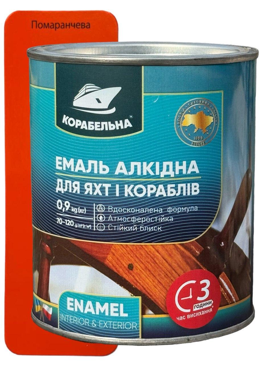 Эмаль алкидная Корабельна ПФ-115 0,9 кг Оранжевый (23812918) Эмаль алкидная Корабельна ПФ-115 0,9 кг Оранжевый (23812918)