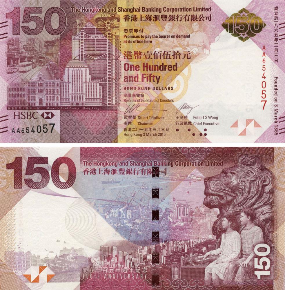 Коллекционная банкнота Гонконг 150 долларов 2015 «150 лет HSBC» UNC P217 (Б06528)