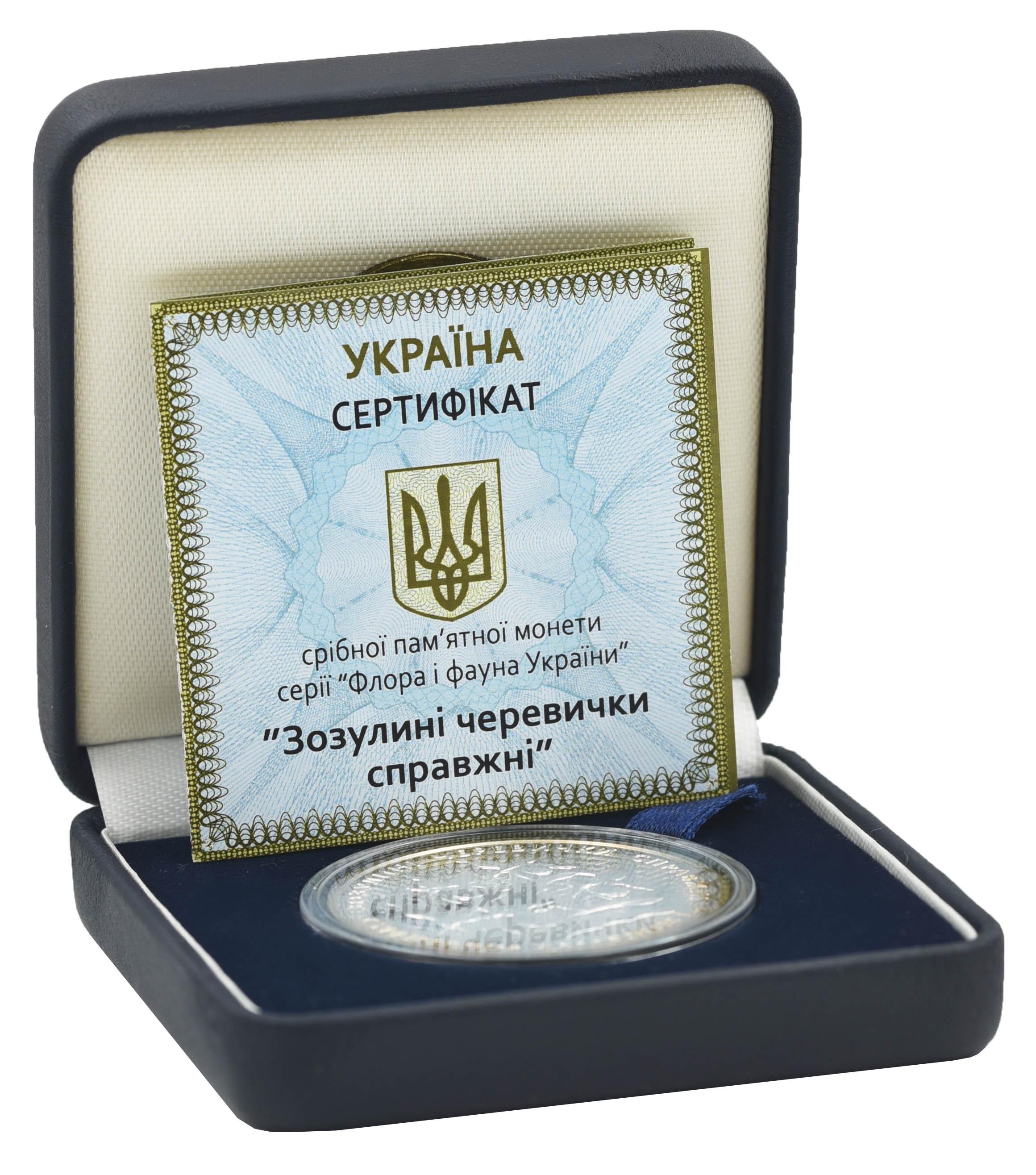 ᐉ Колекційна монета Україна 10 гривень 2016 