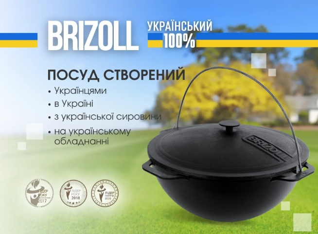 Котел чугунный азиатский Brizoll с чугунной крышкой 10 л (KA10-1) - фото 5 Котел чугунный азиатский Brizoll с чугунной крышкой 10 л (KA10-1) - фото 5