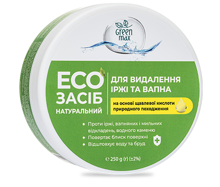 Засіб еко Green Max для видалення іржі та вапна 250 г (HOME020)