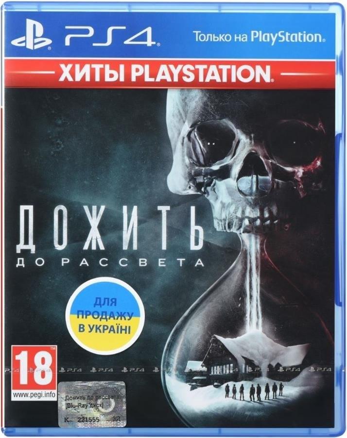 Игра Until Dawn Дожить до рассвета для PS4 Blu-ray (0075) - фото 1